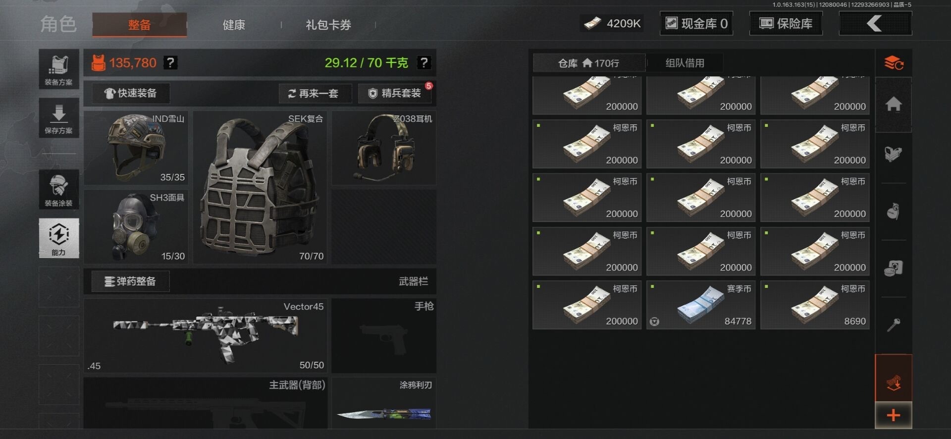 AQQM320756暗区突围账号详情图22