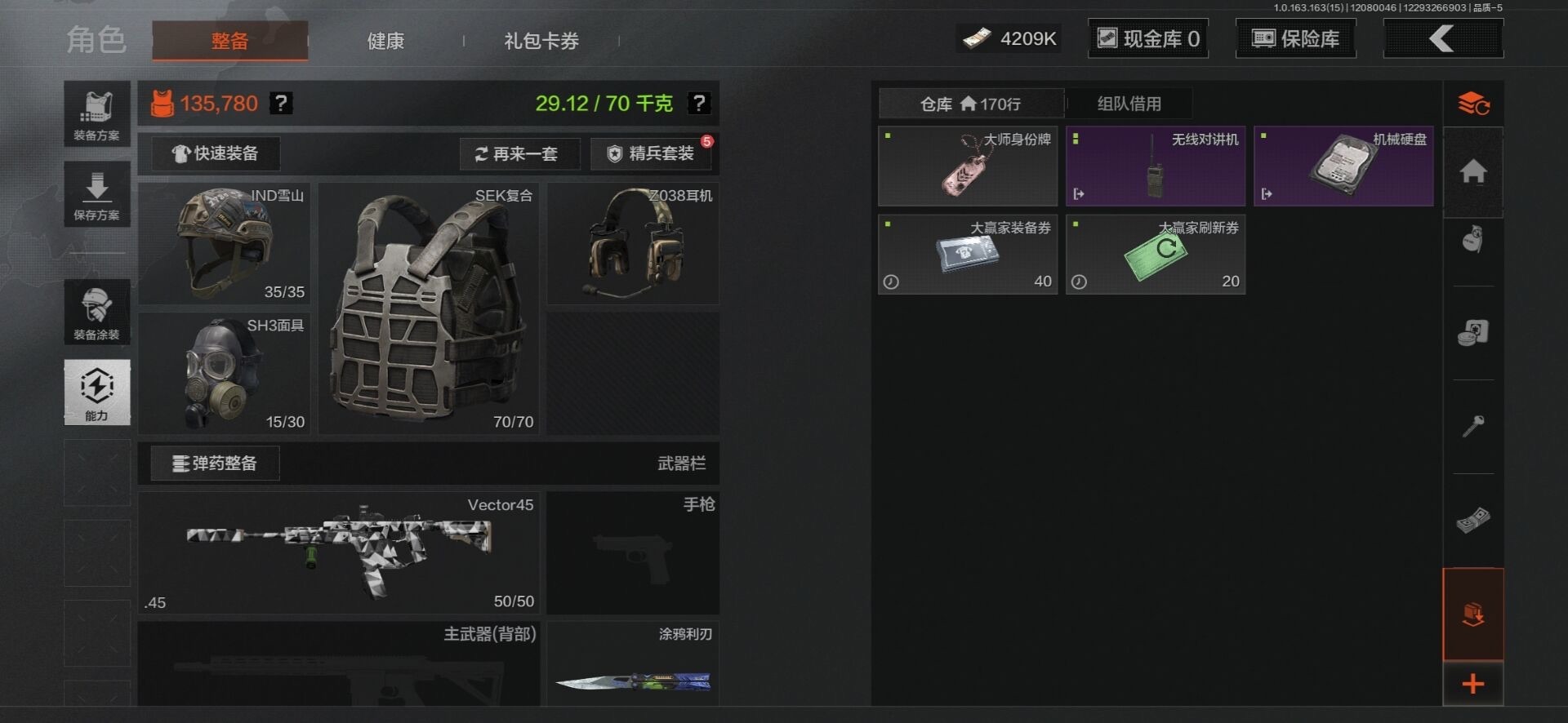 AQQM320756暗区突围账号详情图23