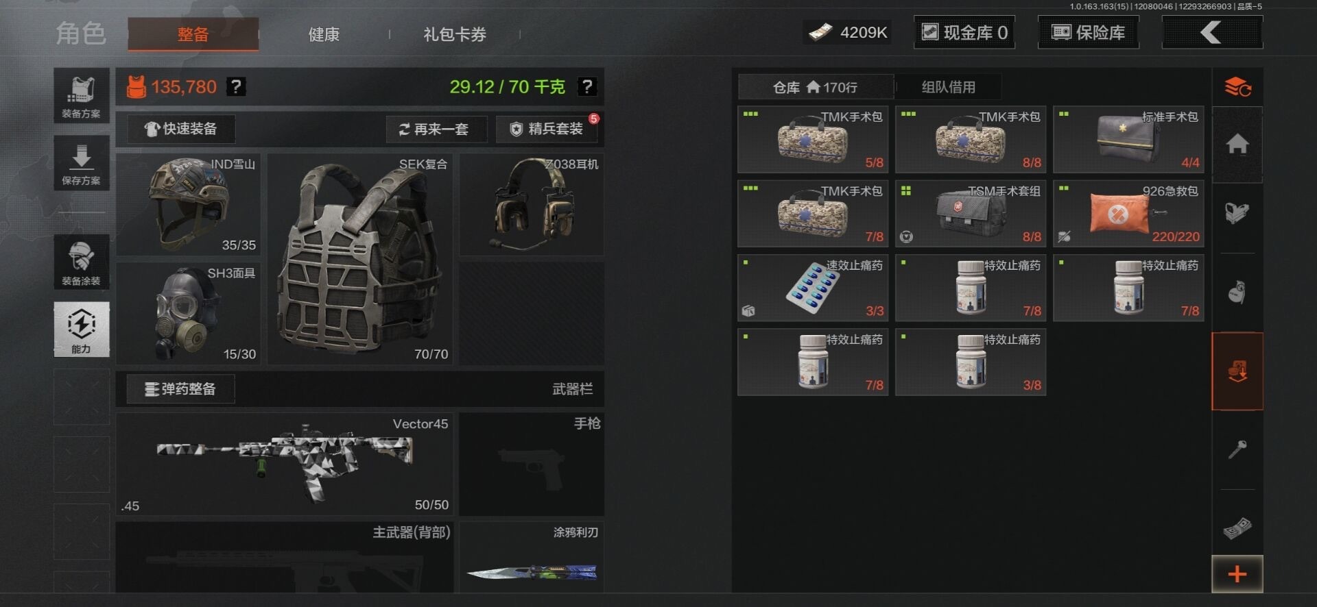 AQQM320756暗区突围账号详情图24