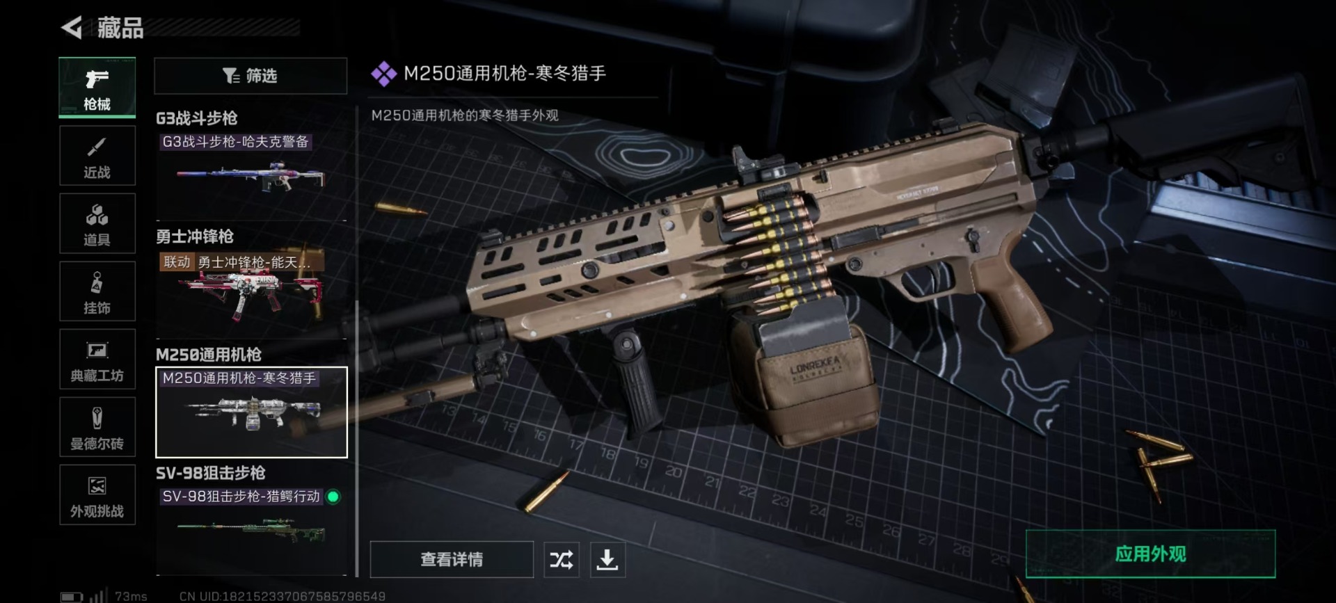 SJZQM398775三角洲行动账号详情图7