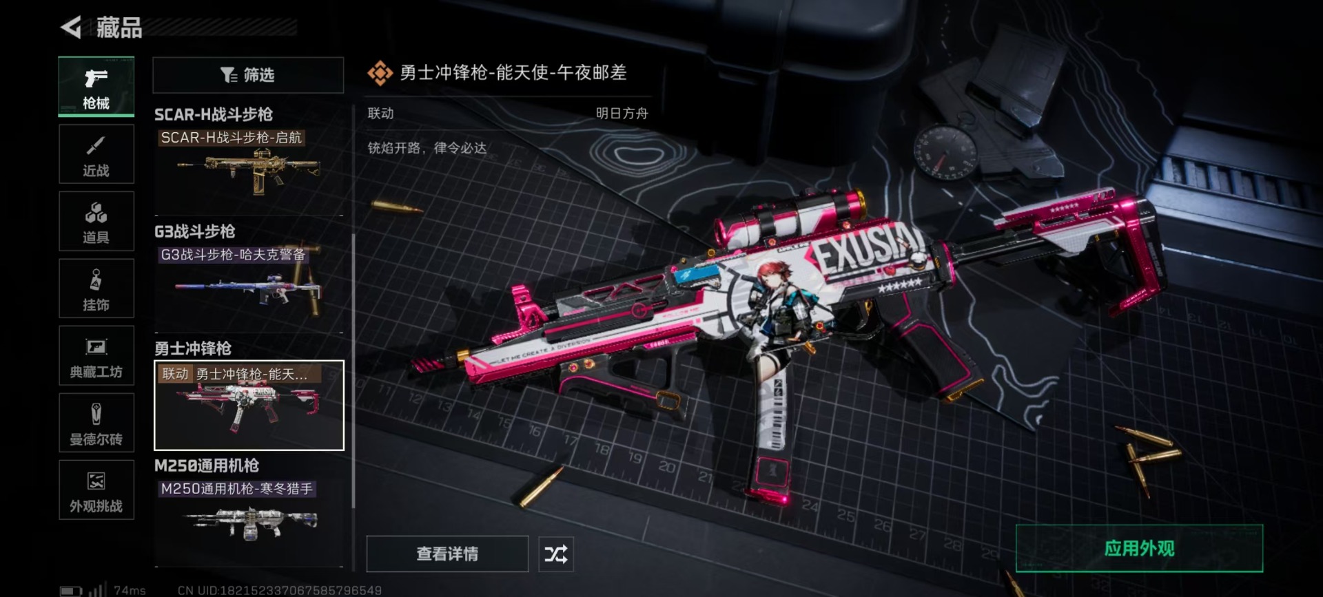 SJZQM398775三角洲行动账号详情图8