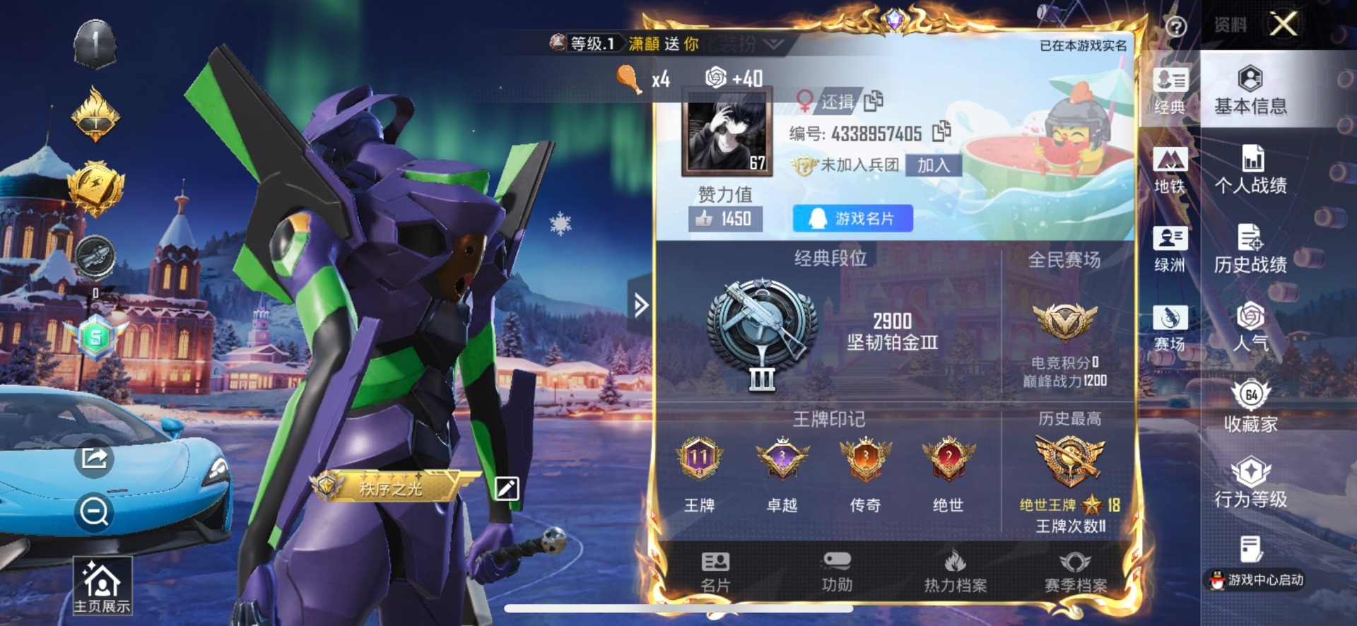 HPQM3447294和平精英账号详情图3