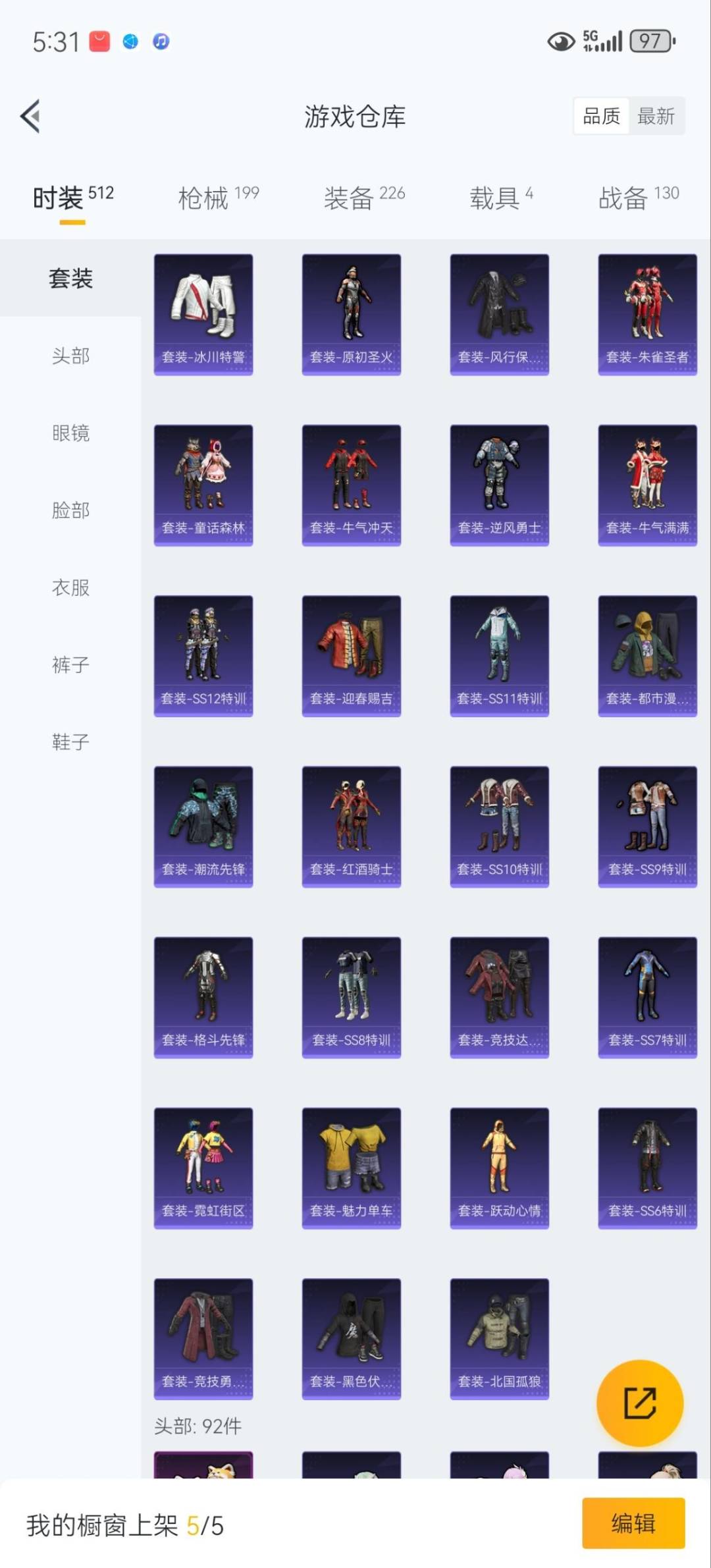 HPQM3447294和平精英账号详情图10