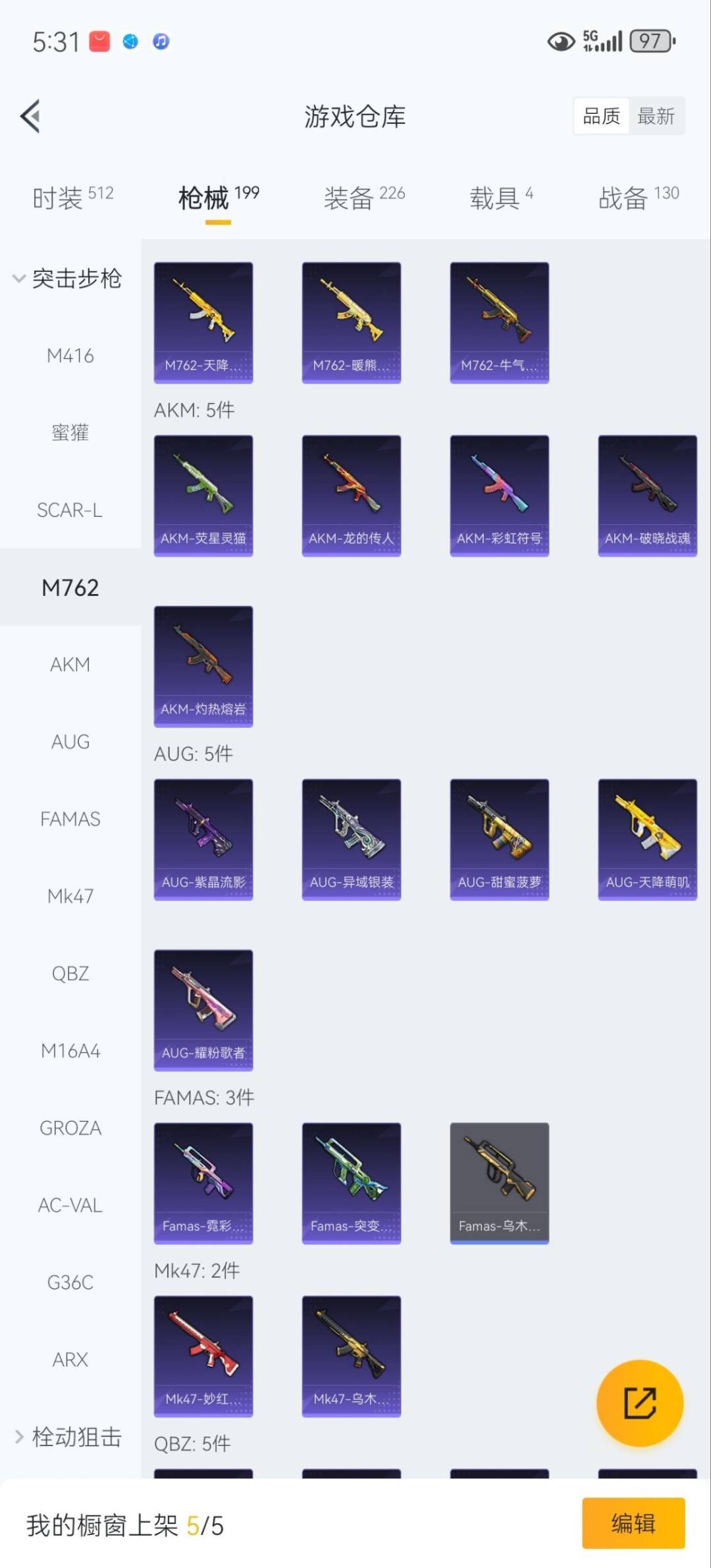 HPQM3447294和平精英账号详情图12