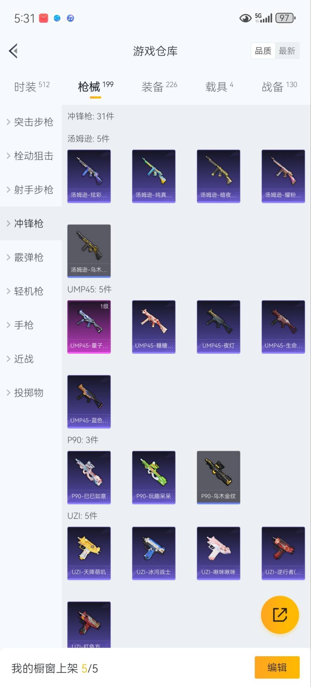 HPQM3447294和平精英账号详情图15