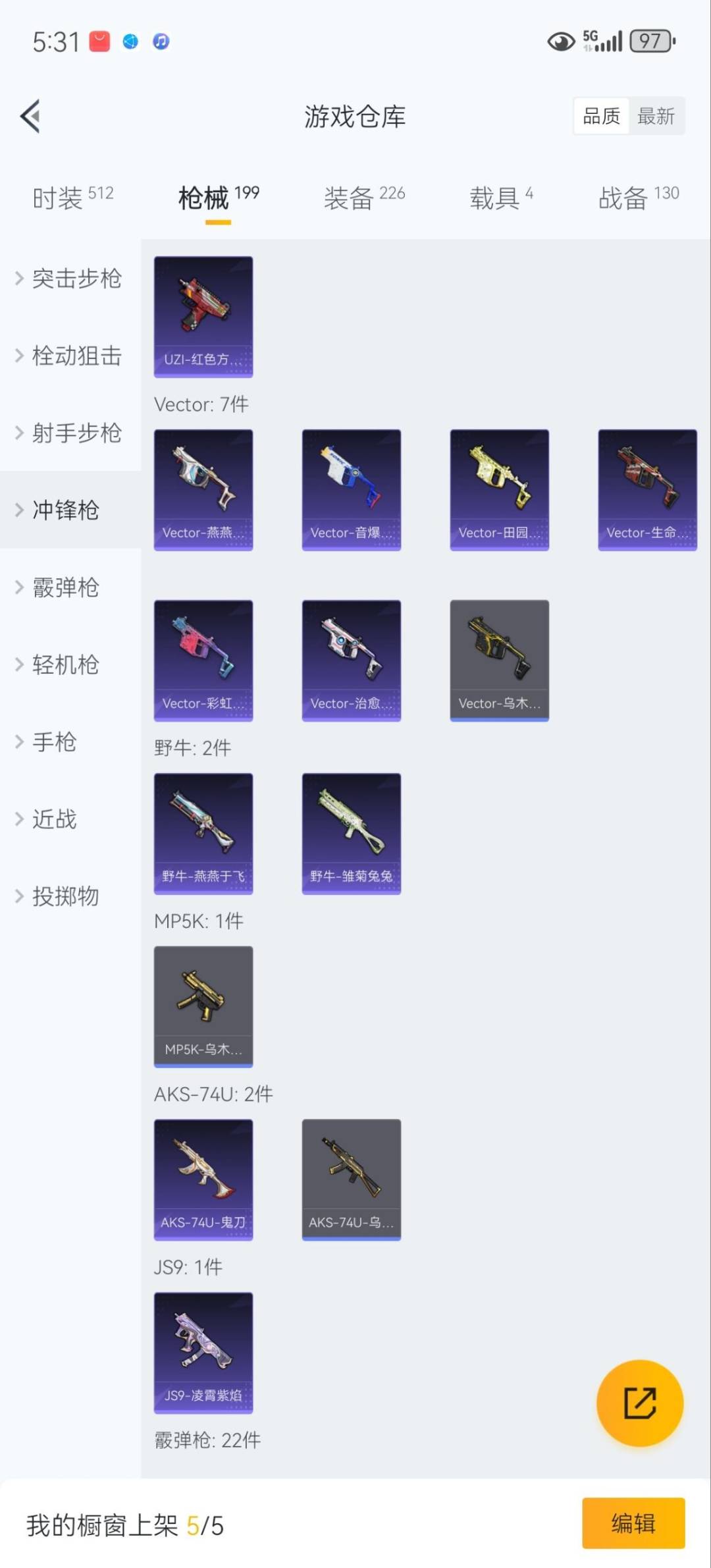 HPQM3447294和平精英账号详情图16