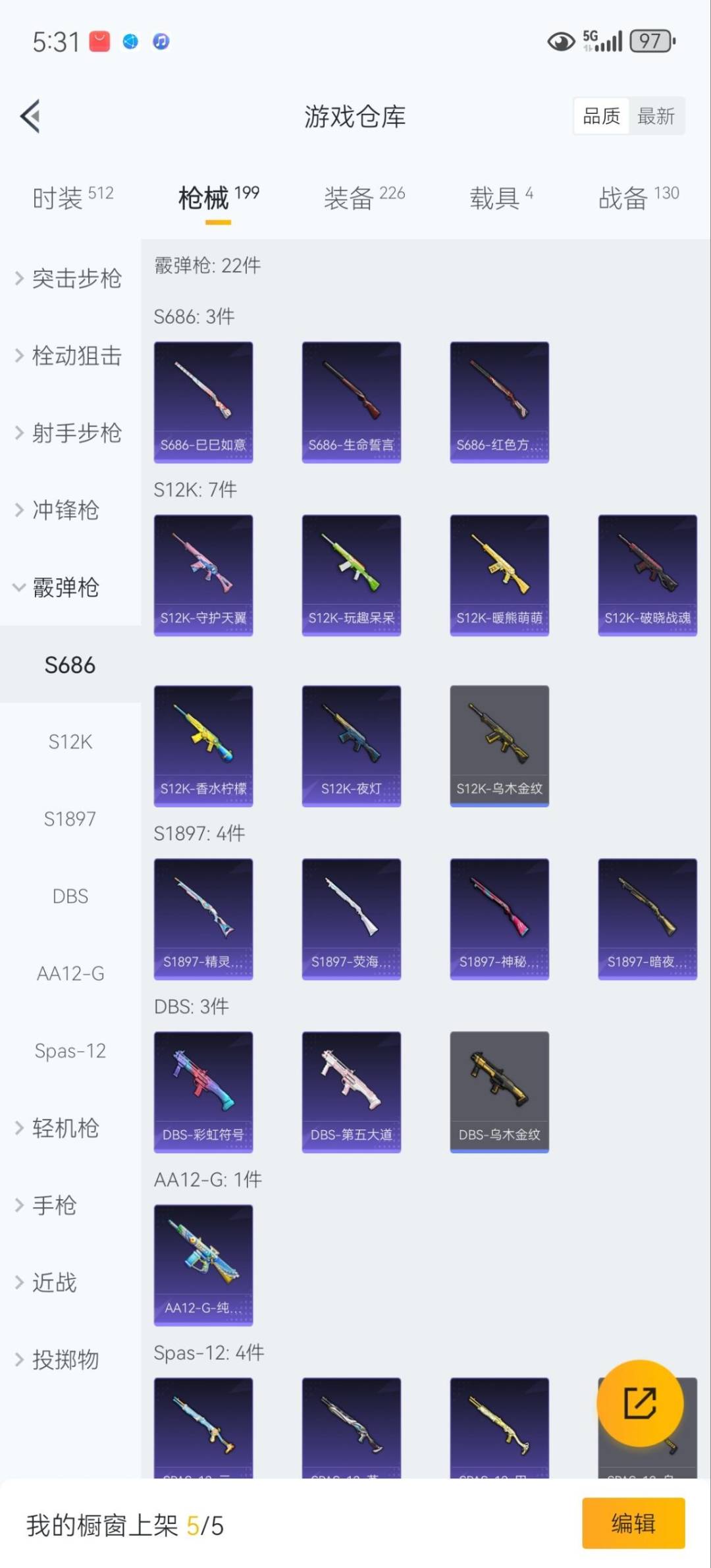 HPQM3447294和平精英账号详情图17