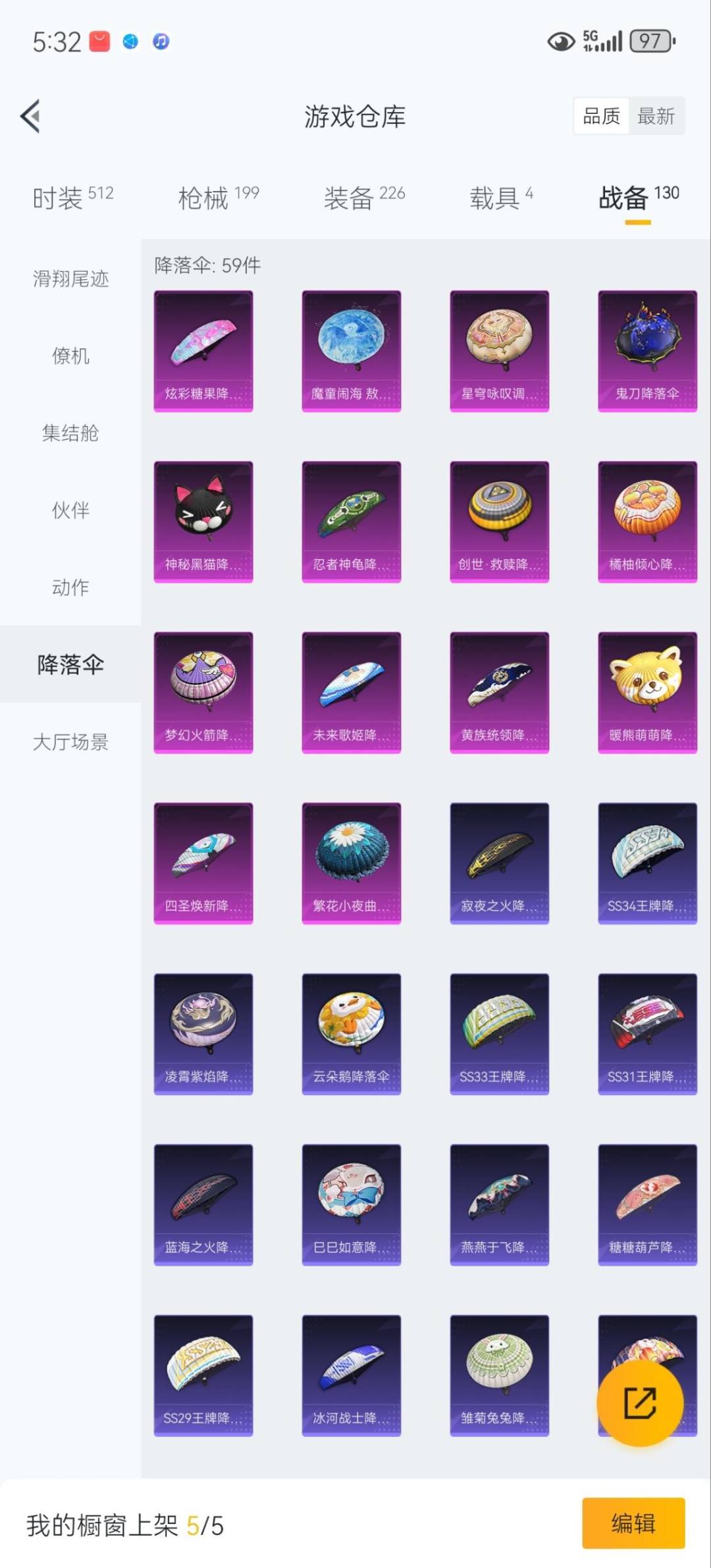 HPQM3447294和平精英账号详情图24