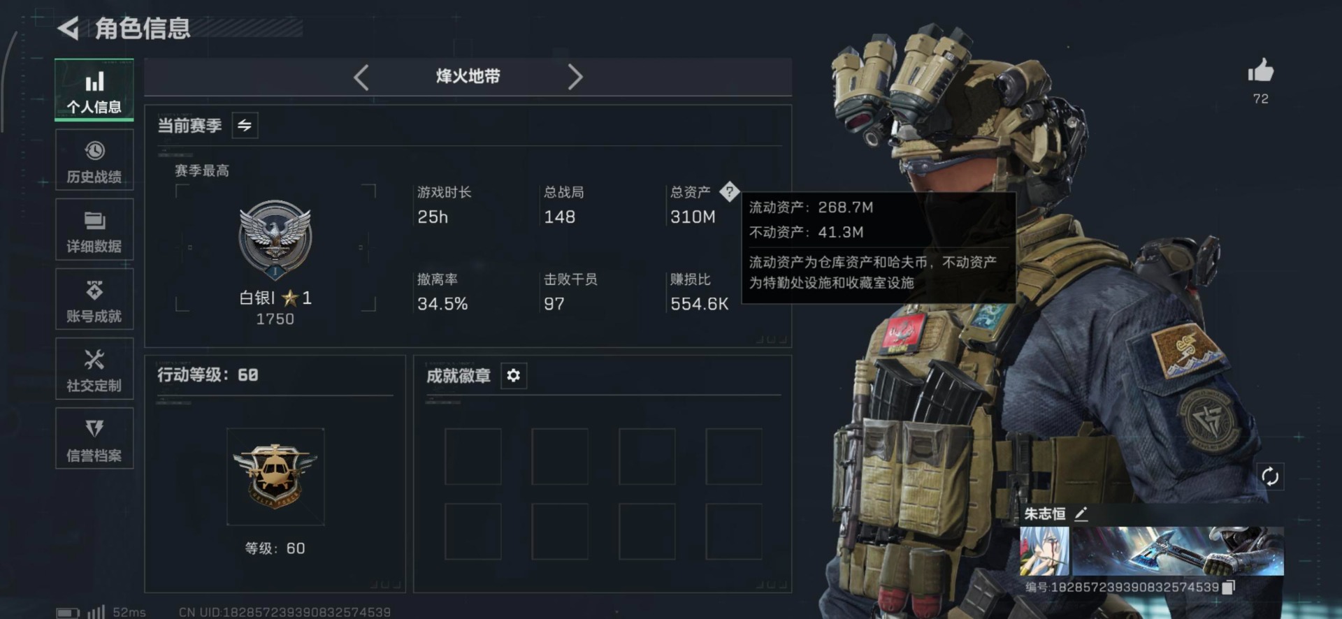 SJZQM398776三角洲行动账号详情图6