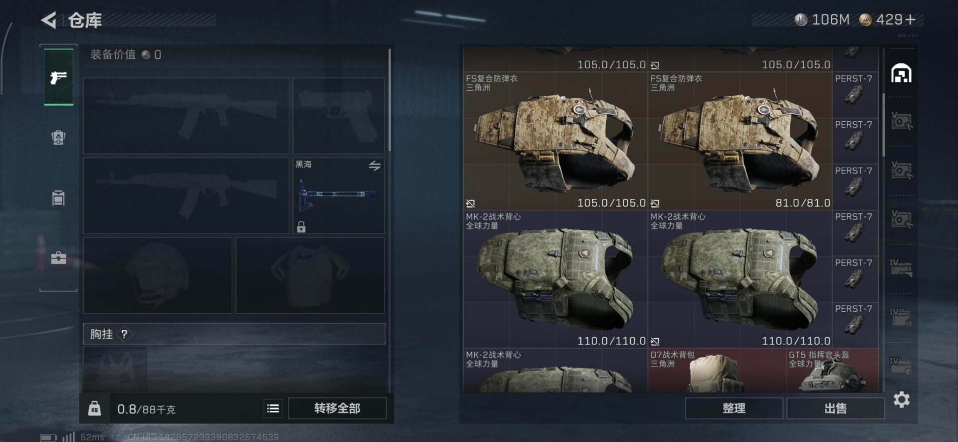 SJZQM398776三角洲行动账号详情图19