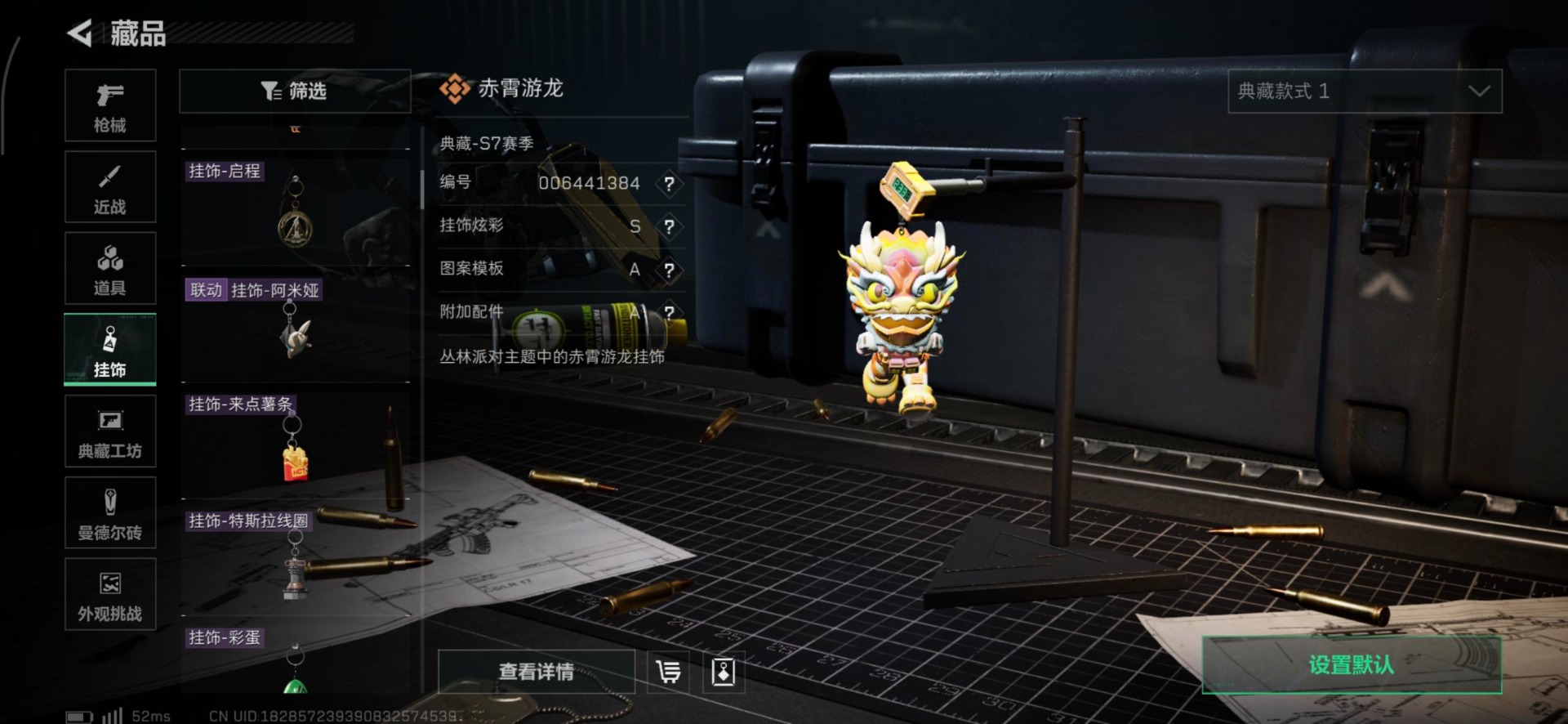 SJZQM398776三角洲行动账号详情图31