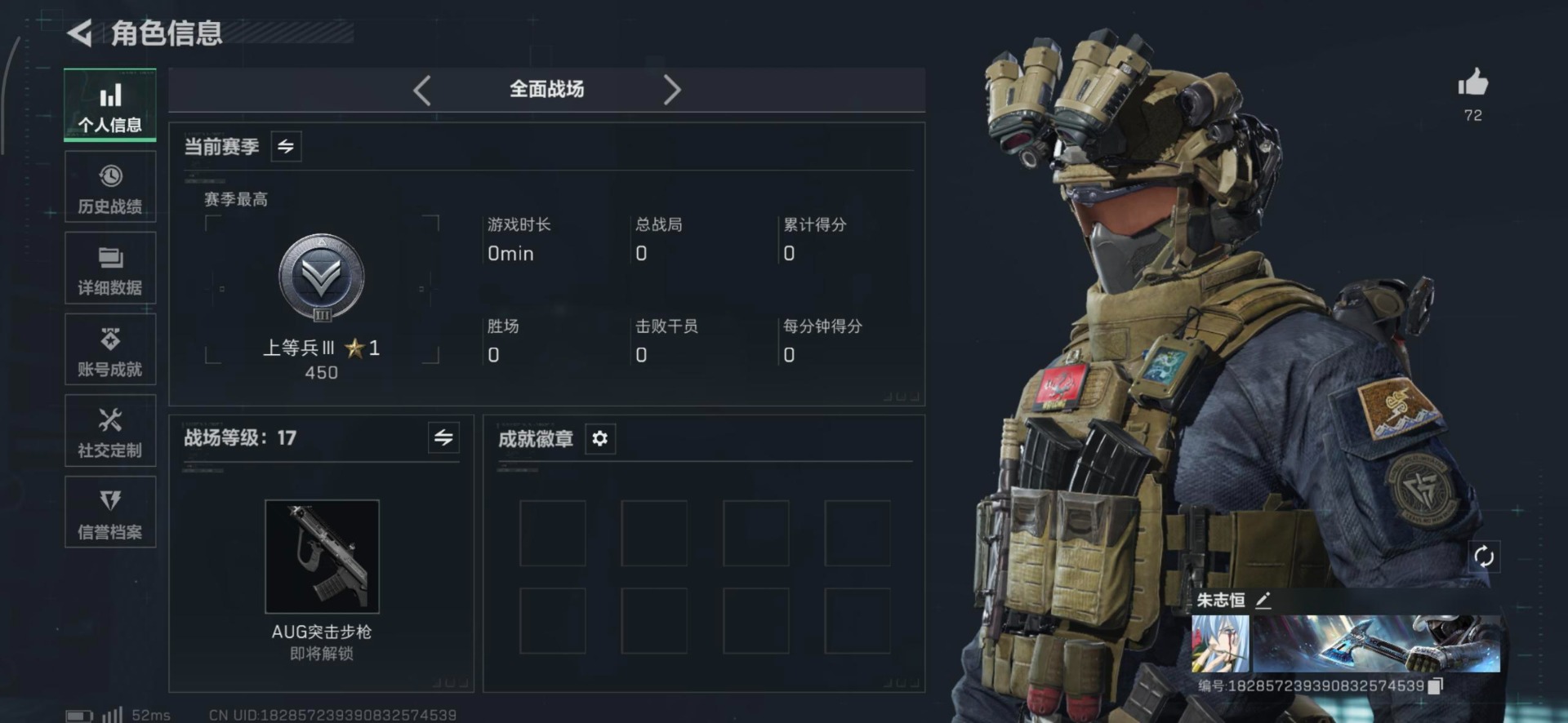 SJZQM398776三角洲行动账号详情图33