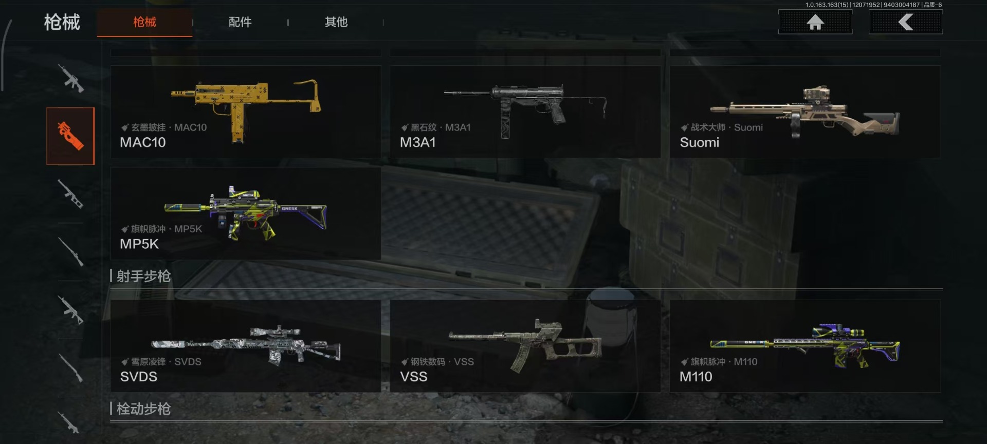 AQQM320757暗区突围账号详情图5