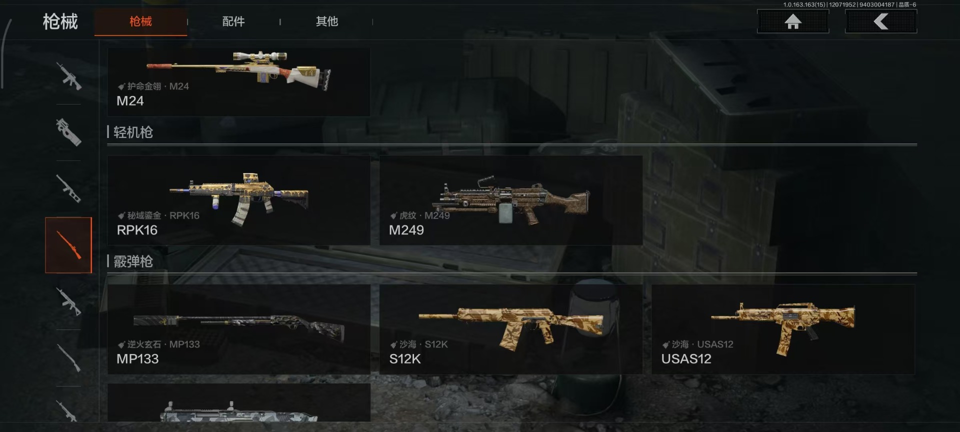 AQQM320757暗区突围账号详情图4