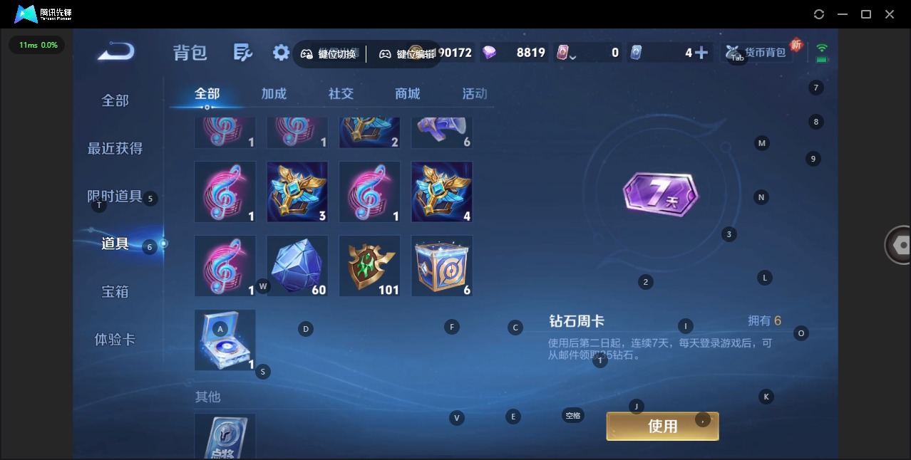 WZCMW3465127王者荣耀账号详情图5 WZCMW3465127王者荣耀账号详情图5