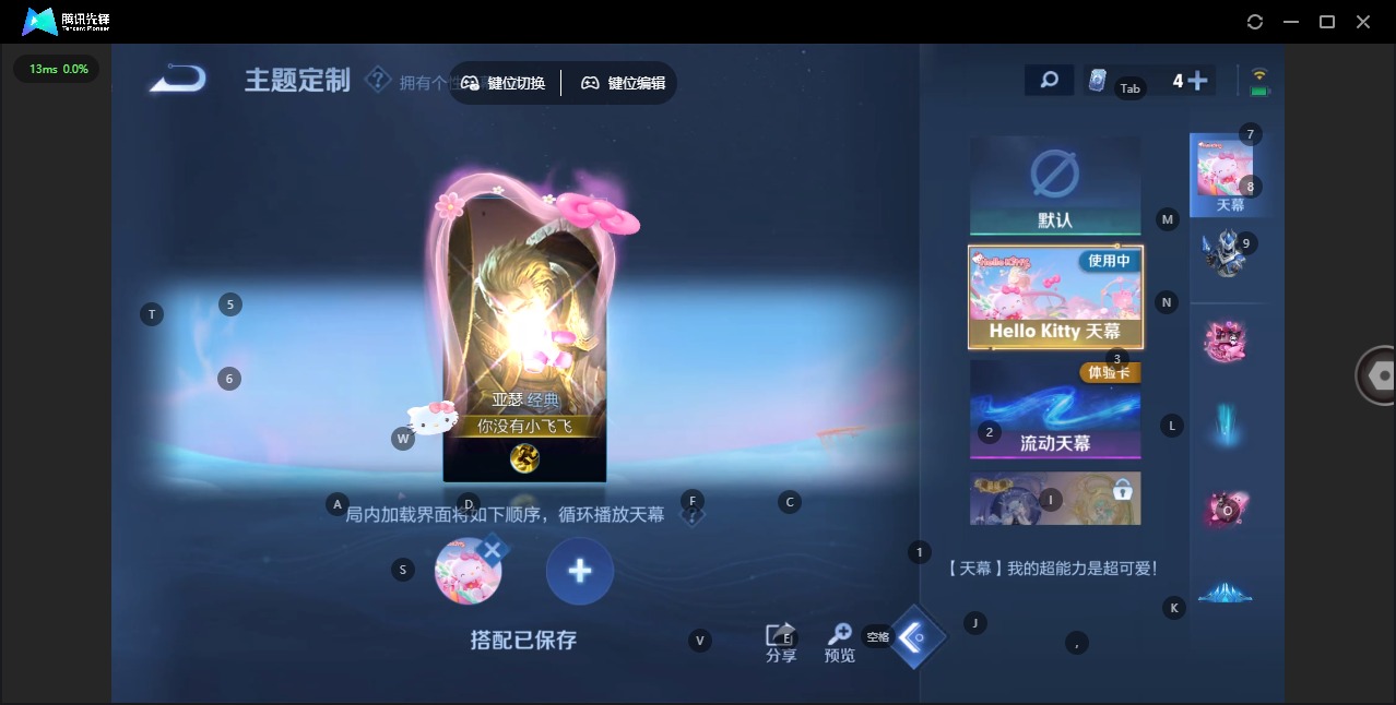 WZCMW3465127王者荣耀账号详情图10 WZCMW3465127王者荣耀账号详情图10