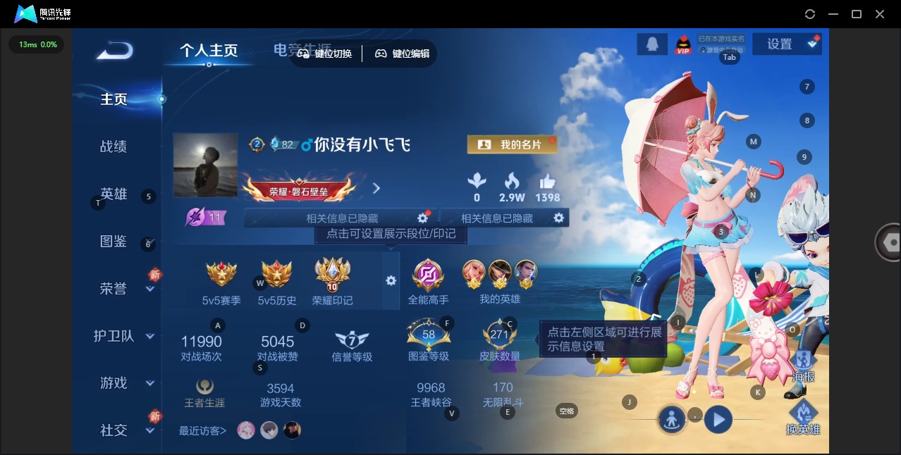 WZCMW3465127王者荣耀账号详情图13 WZCMW3465127王者荣耀账号详情图13