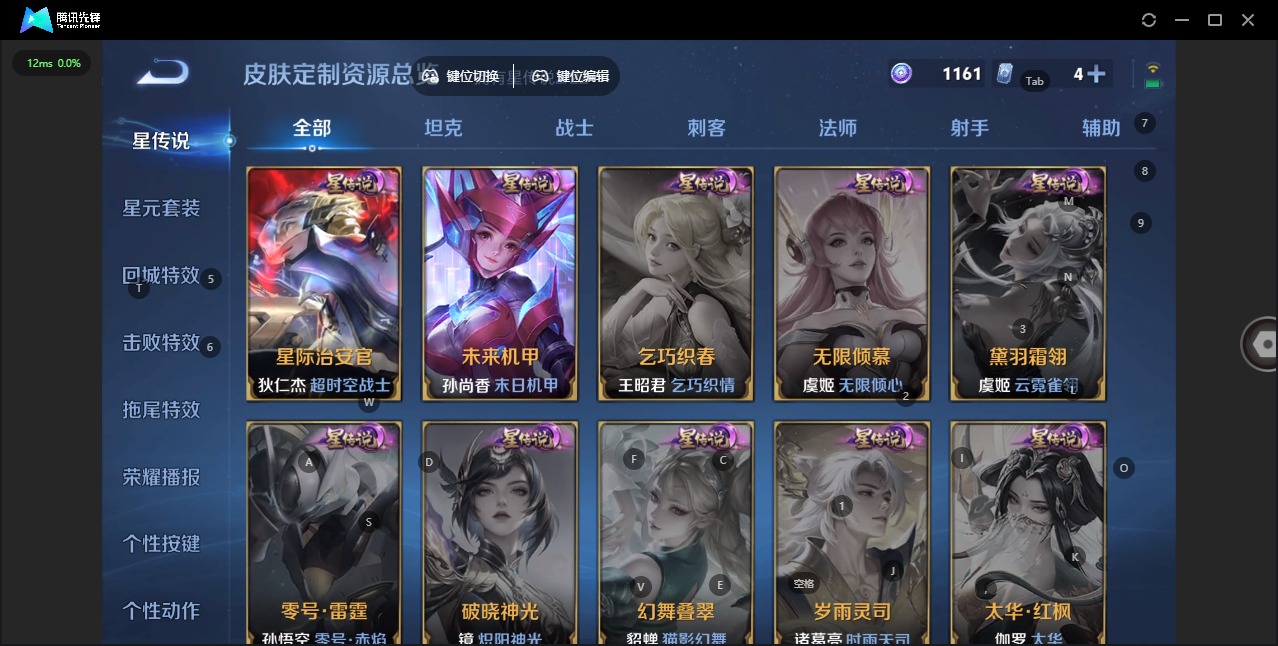 WZCMW3465127王者荣耀账号详情图14 WZCMW3465127王者荣耀账号详情图14