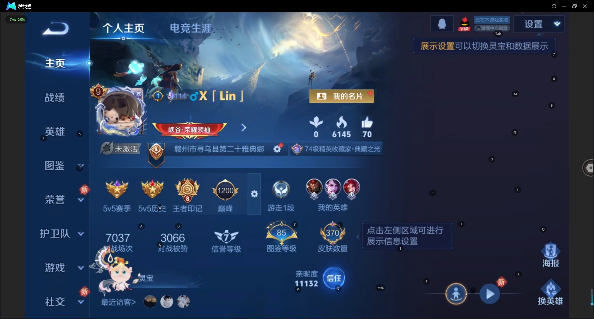 WZQM3465118王者荣耀账号详情图5