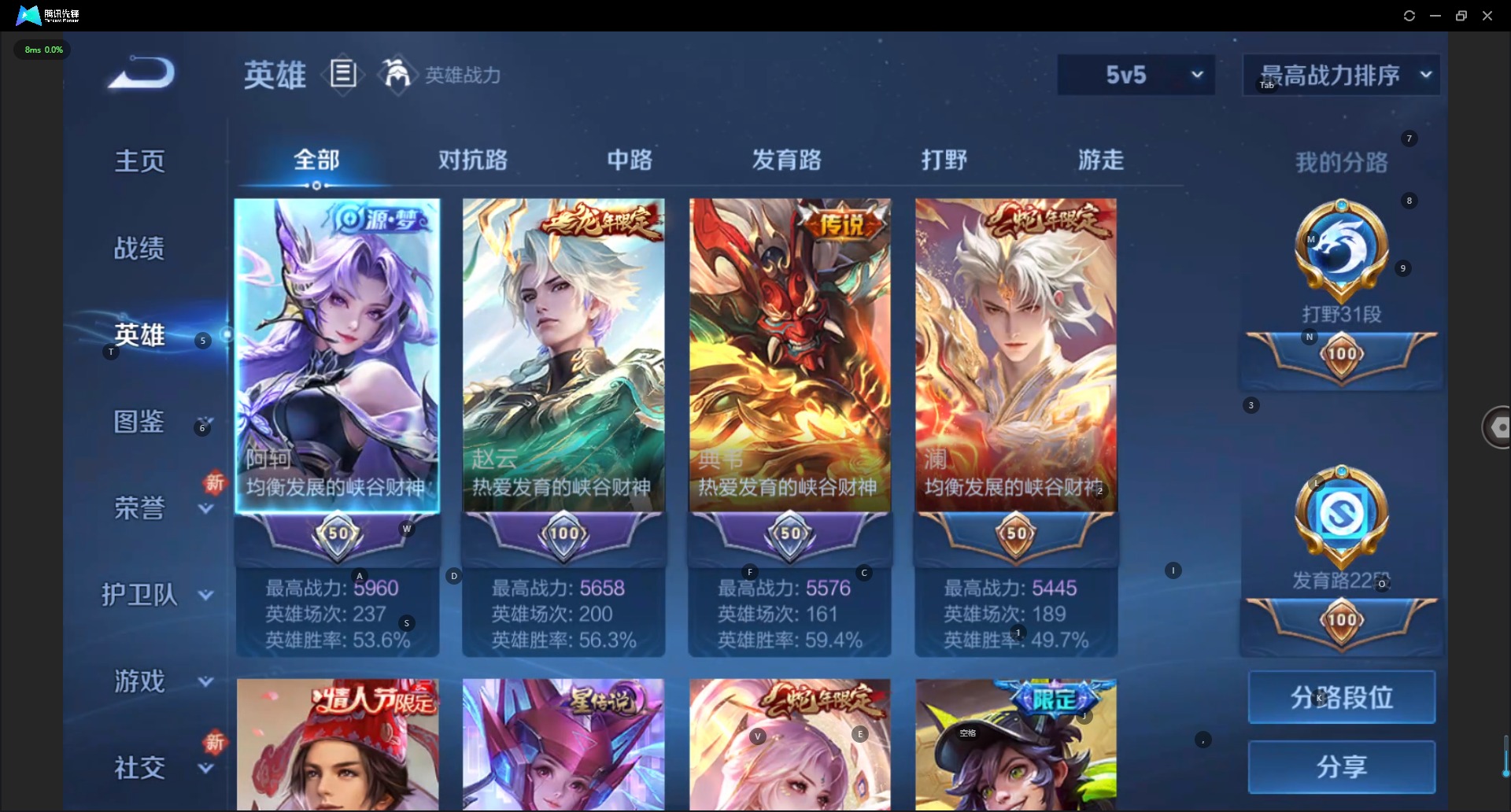 WZQM3465118王者荣耀账号详情图6