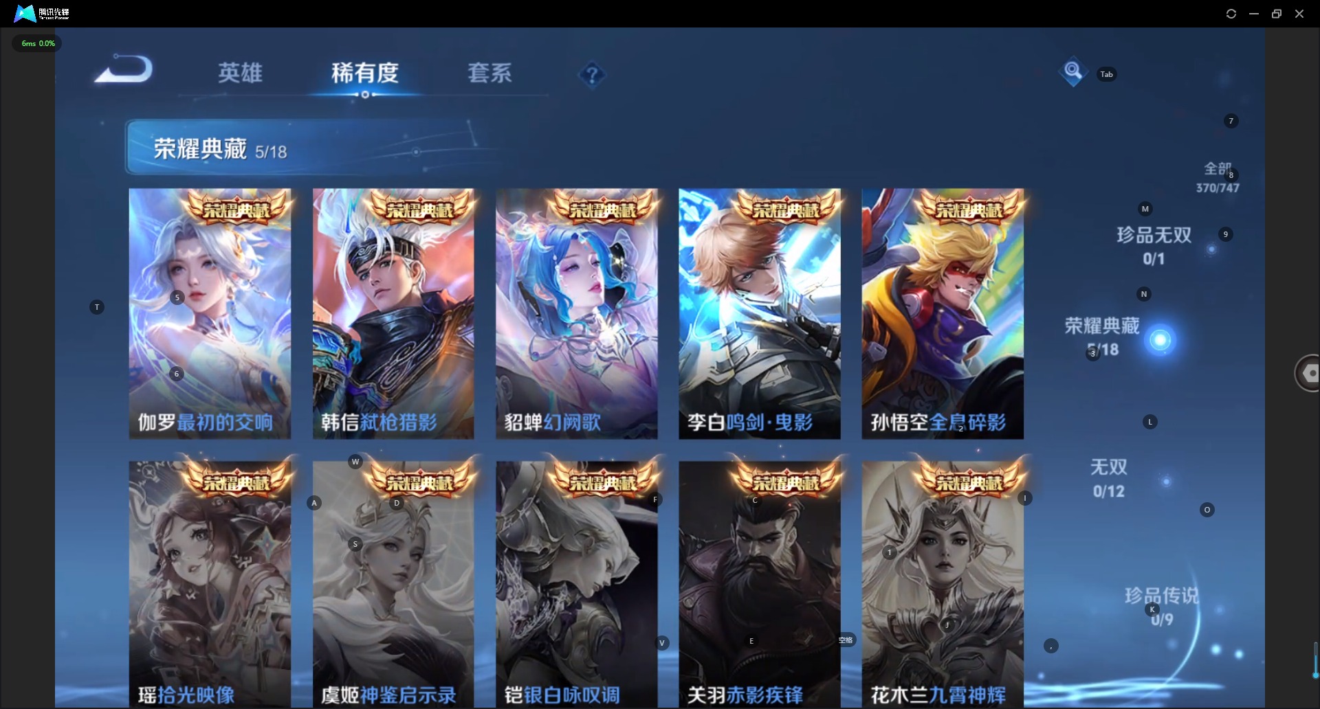 WZQM3465118王者荣耀账号详情图8