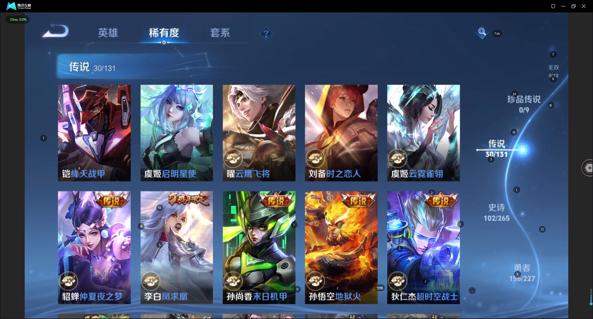 WZQM3465118王者荣耀账号详情图11