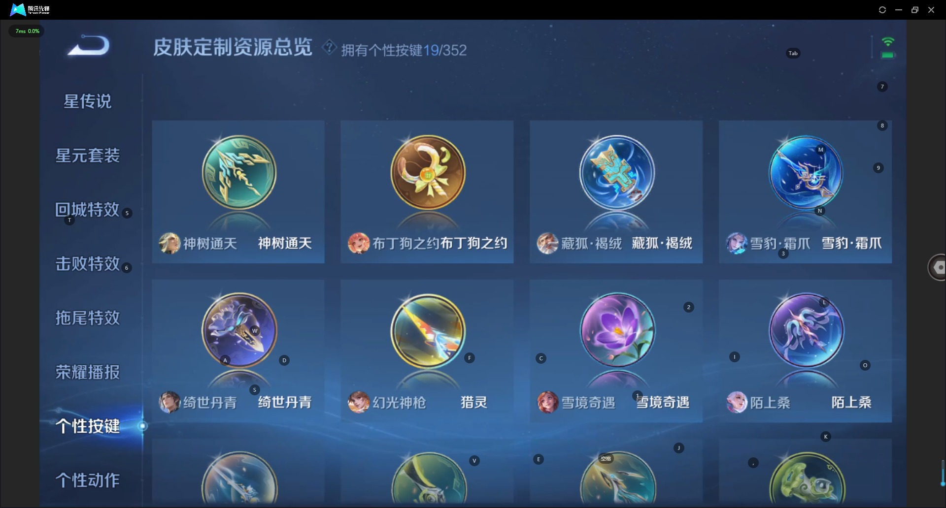 WZQM3465118王者荣耀账号详情图13