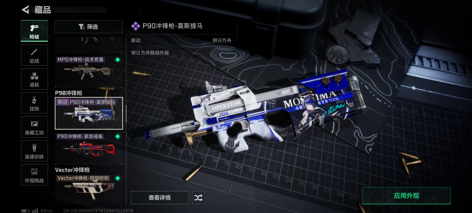 SJZCMW398799三角洲行动账号详情图12