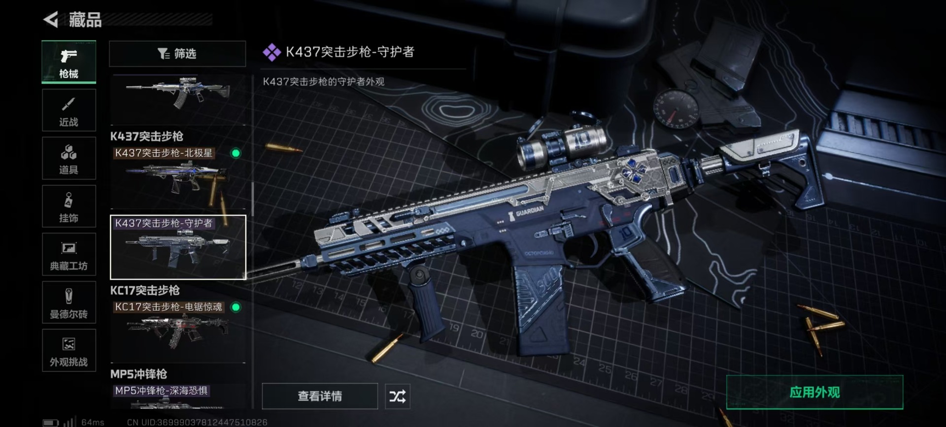 SJZCMW398799三角洲行动账号详情图13