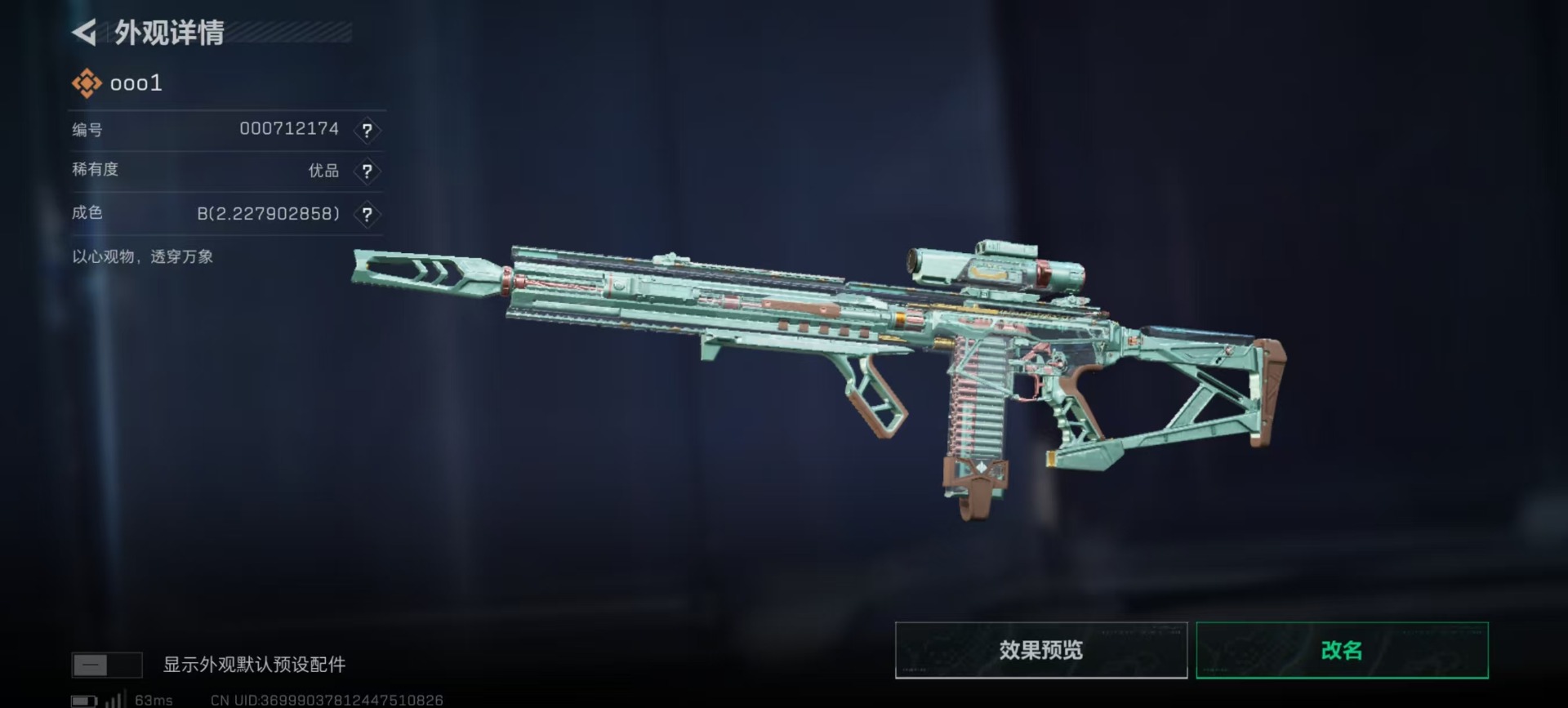 SJZCMW398799三角洲行动账号详情图17