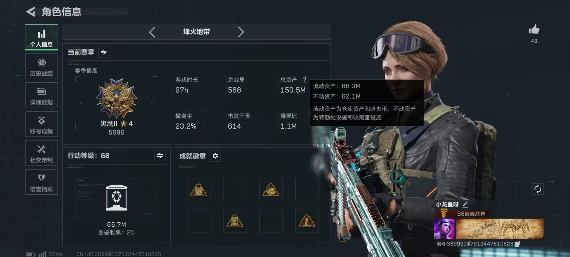 SJZCMW398799三角洲行动账号详情图32