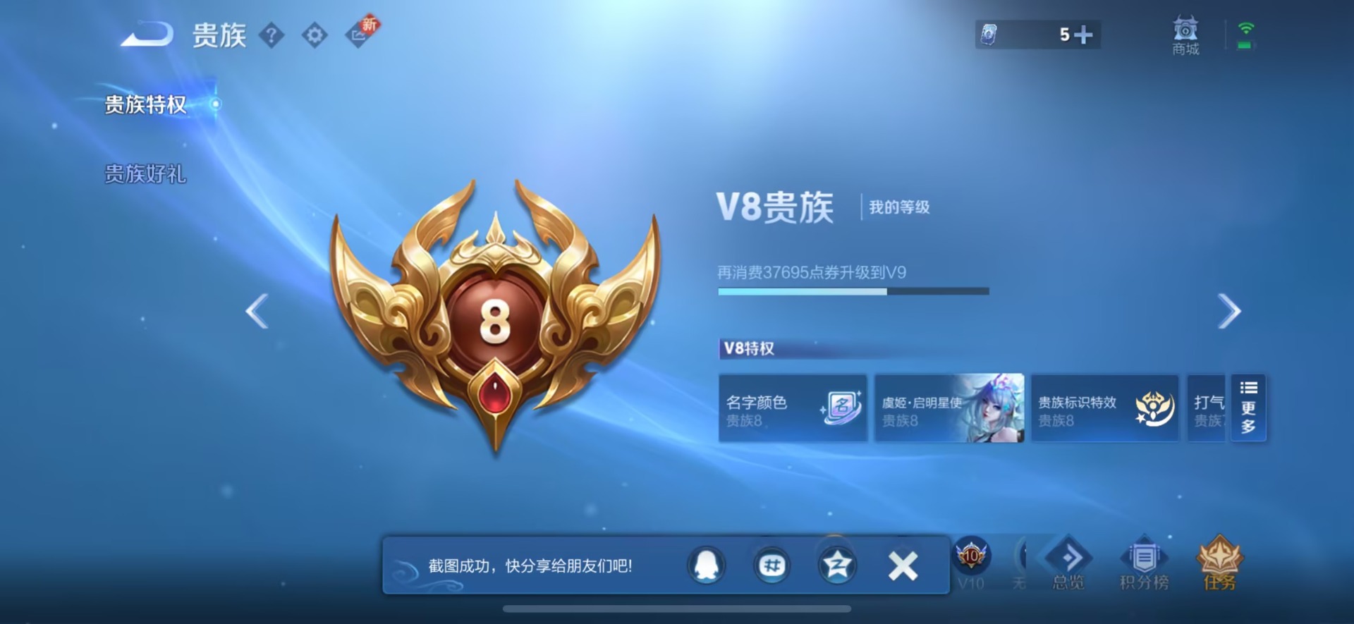 WZCMW3465135王者荣耀账号详情图6