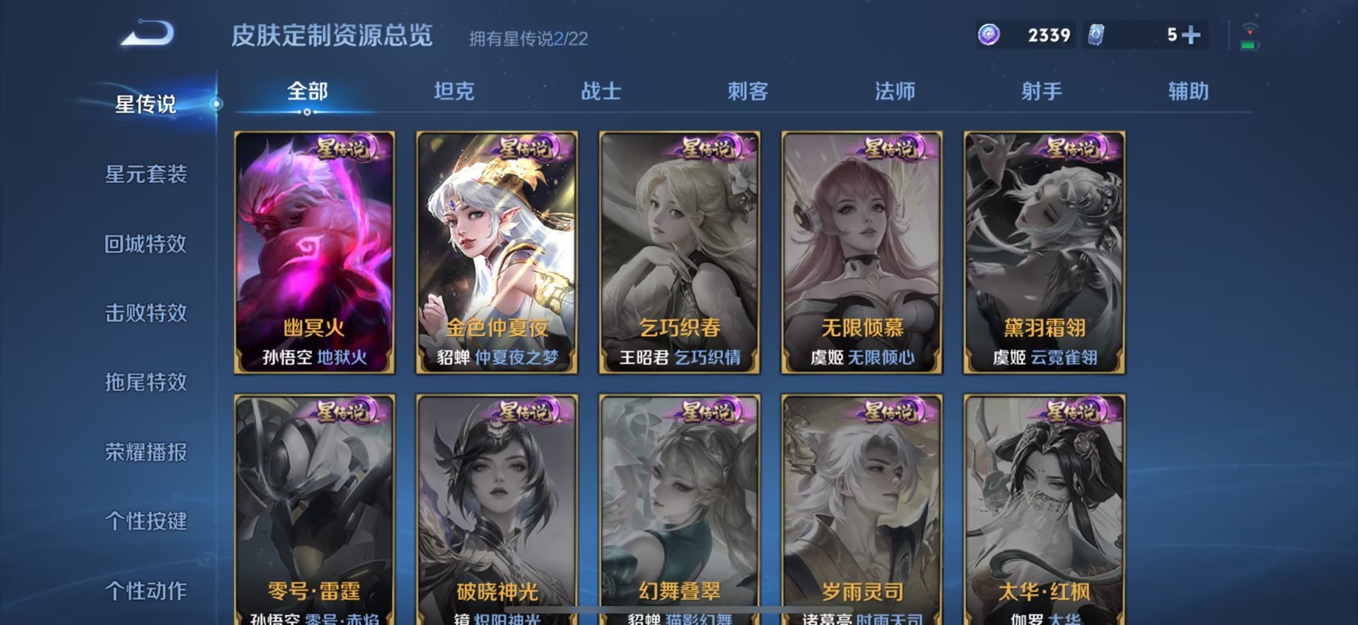 WZCMW3465135王者荣耀账号详情图8