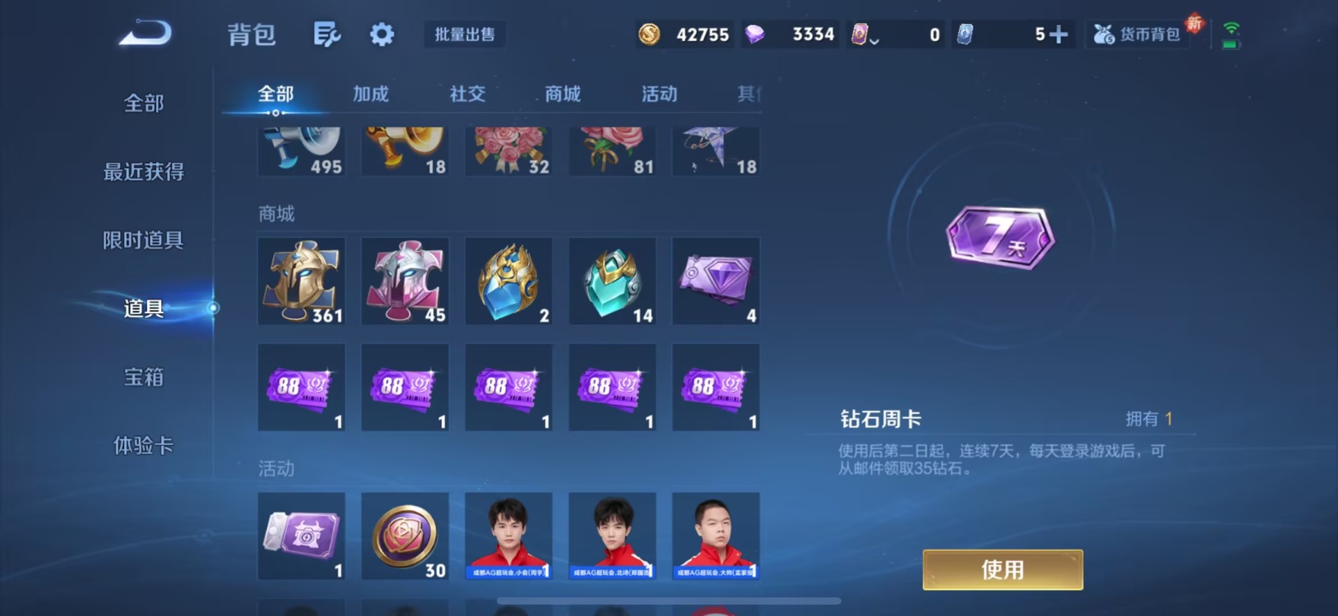 WZCMW3465135王者荣耀账号详情图10