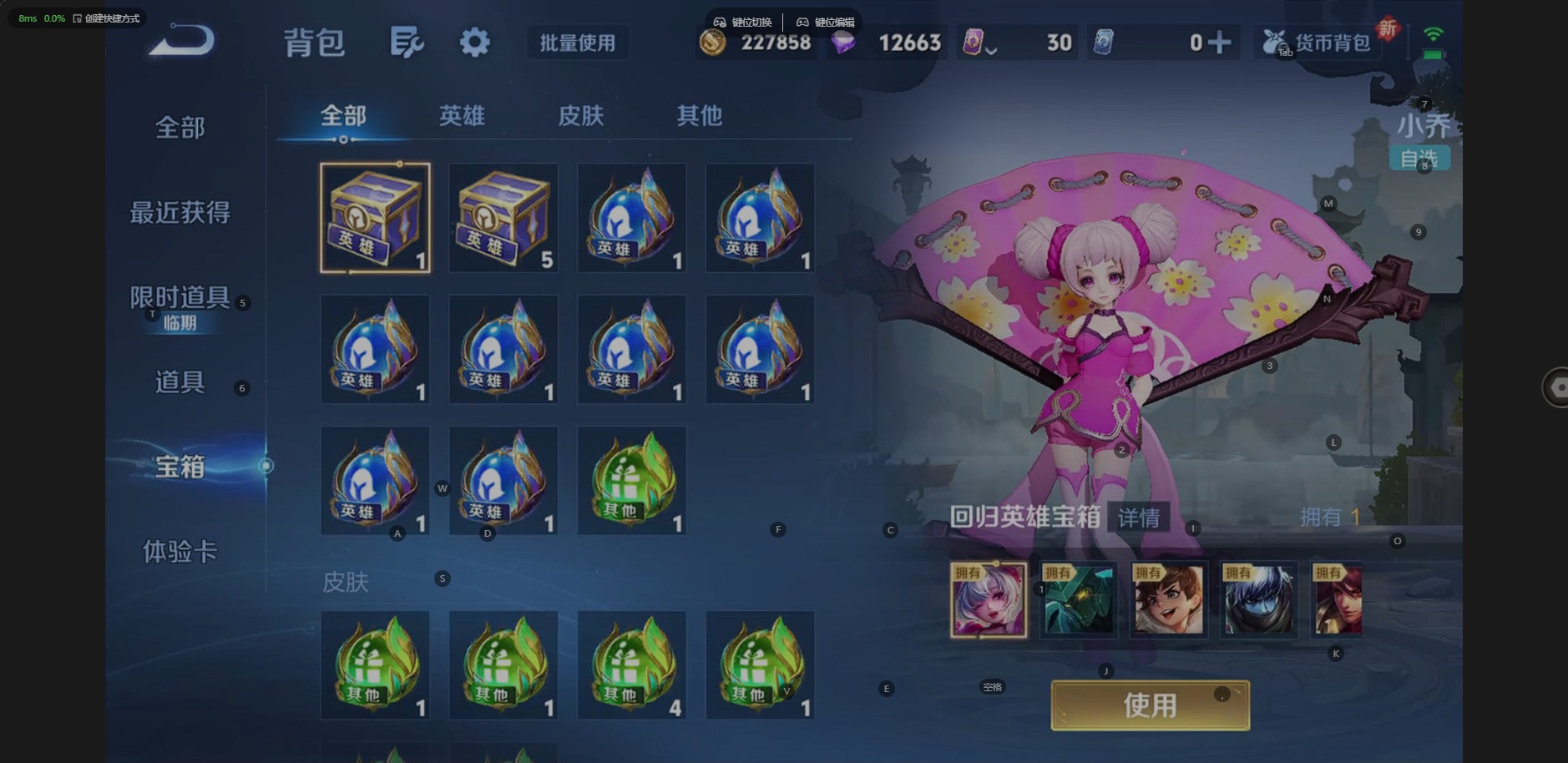 WZQM3465134王者荣耀账号详情图5 WZQM3465134王者荣耀账号详情图5