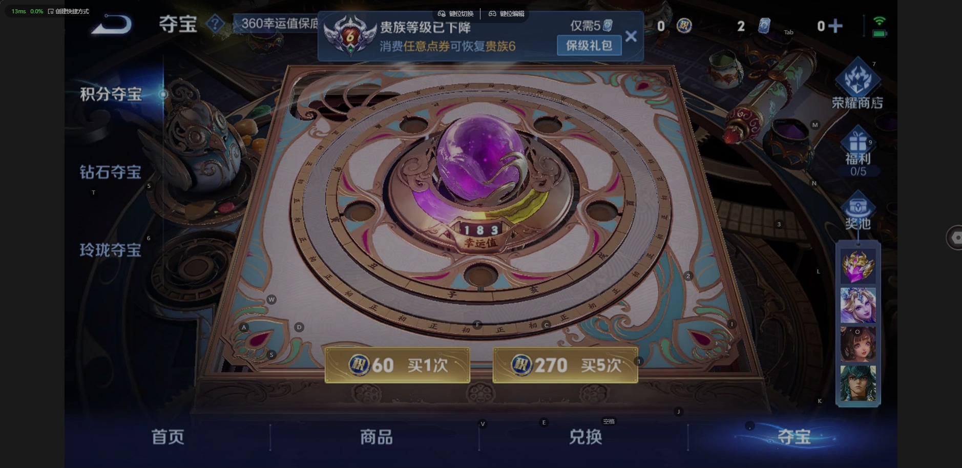 WZQM3465134王者荣耀账号详情图4 WZQM3465134王者荣耀账号详情图4