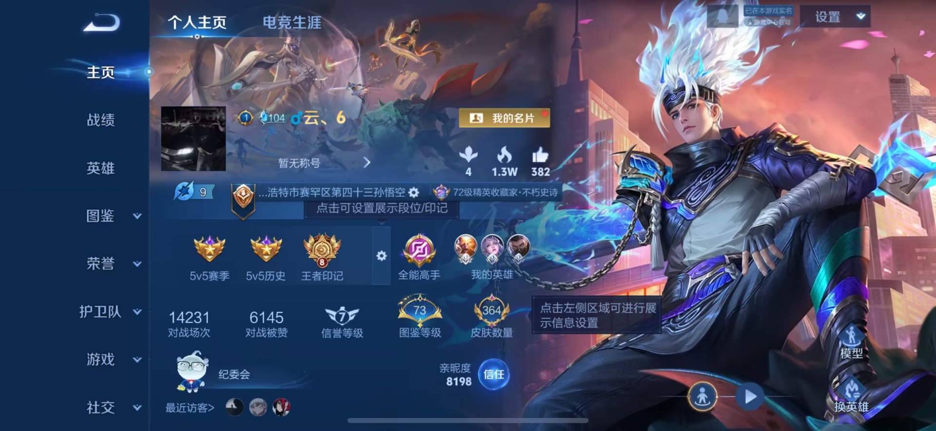 WZCMW3465135王者荣耀账号详情图11