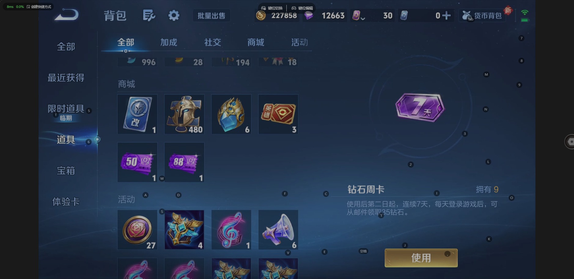 WZQM3465134王者荣耀账号详情图6 WZQM3465134王者荣耀账号详情图6