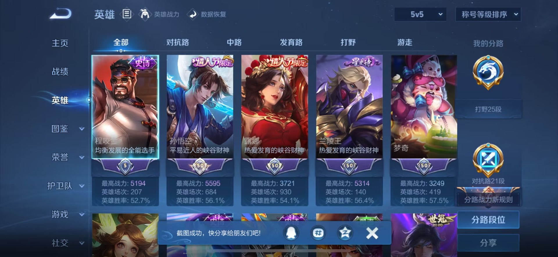 WZCMW3465135王者荣耀账号详情图14