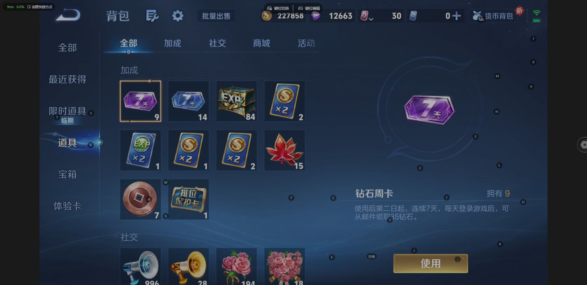 WZQM3465134王者荣耀账号详情图7 WZQM3465134王者荣耀账号详情图7