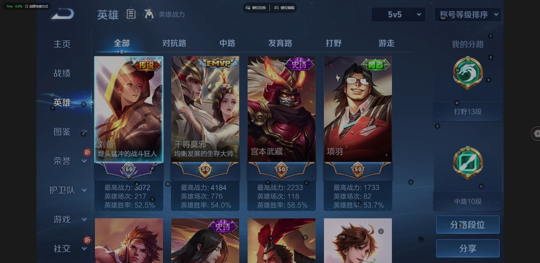 WZQM3465134王者荣耀账号详情图12 WZQM3465134王者荣耀账号详情图12