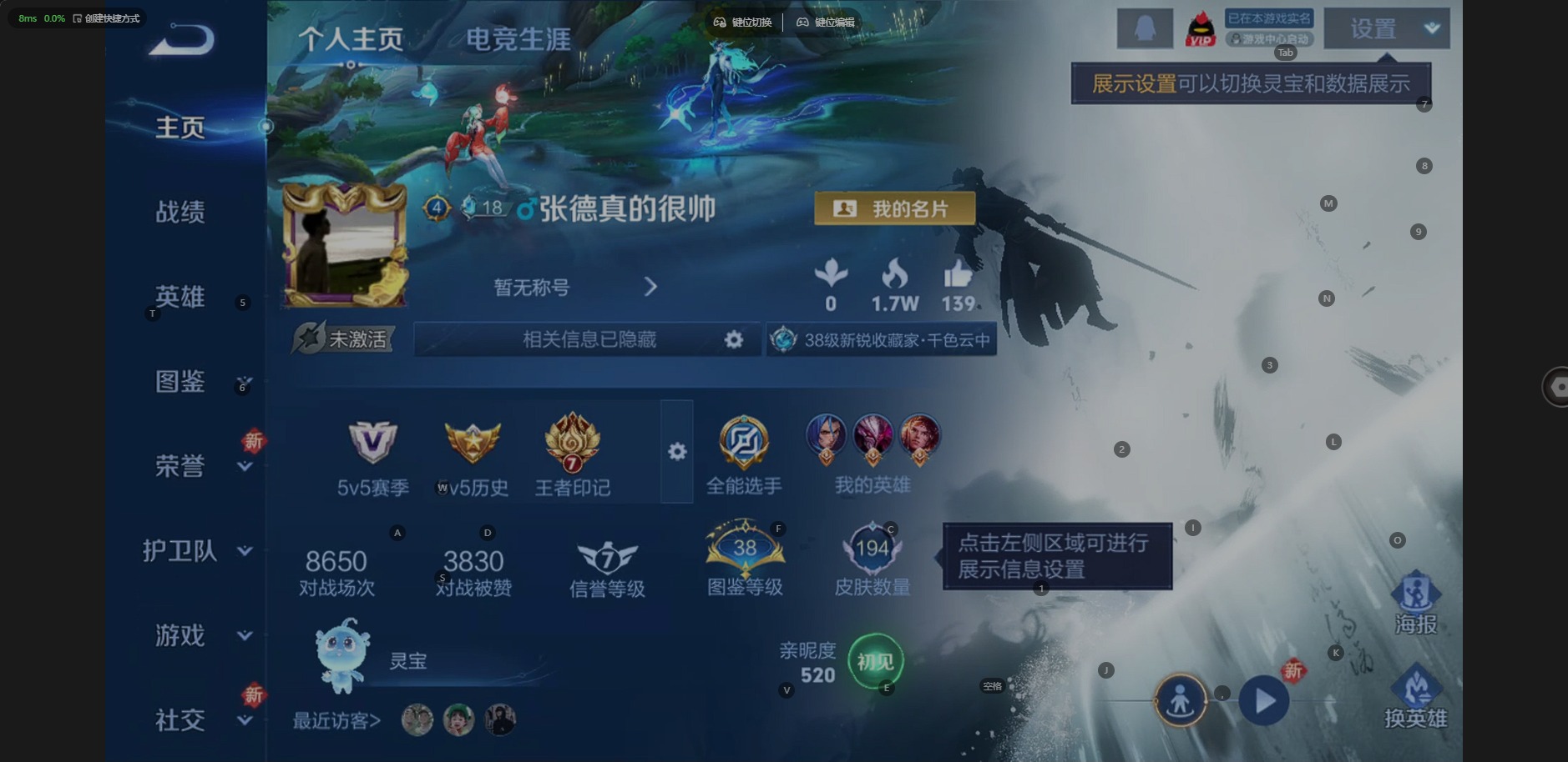 WZQM3465134王者荣耀账号详情图13 WZQM3465134王者荣耀账号详情图13