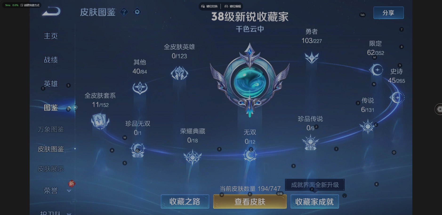 WZQM3465134王者荣耀账号详情图15 WZQM3465134王者荣耀账号详情图15