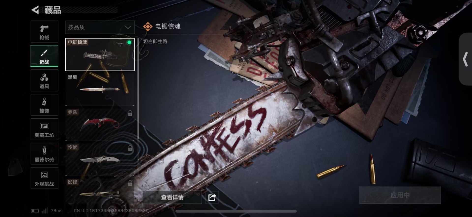 SJZQM398809三角洲行动账号详情图14