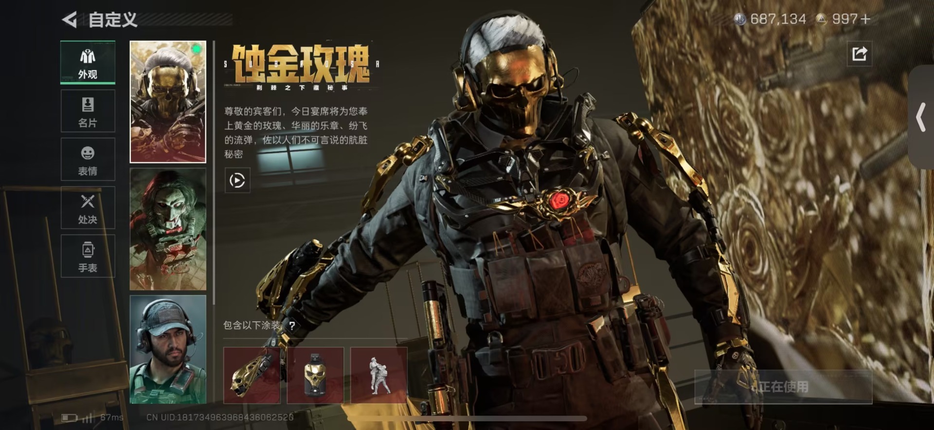 SJZQM398809三角洲行动账号详情图23