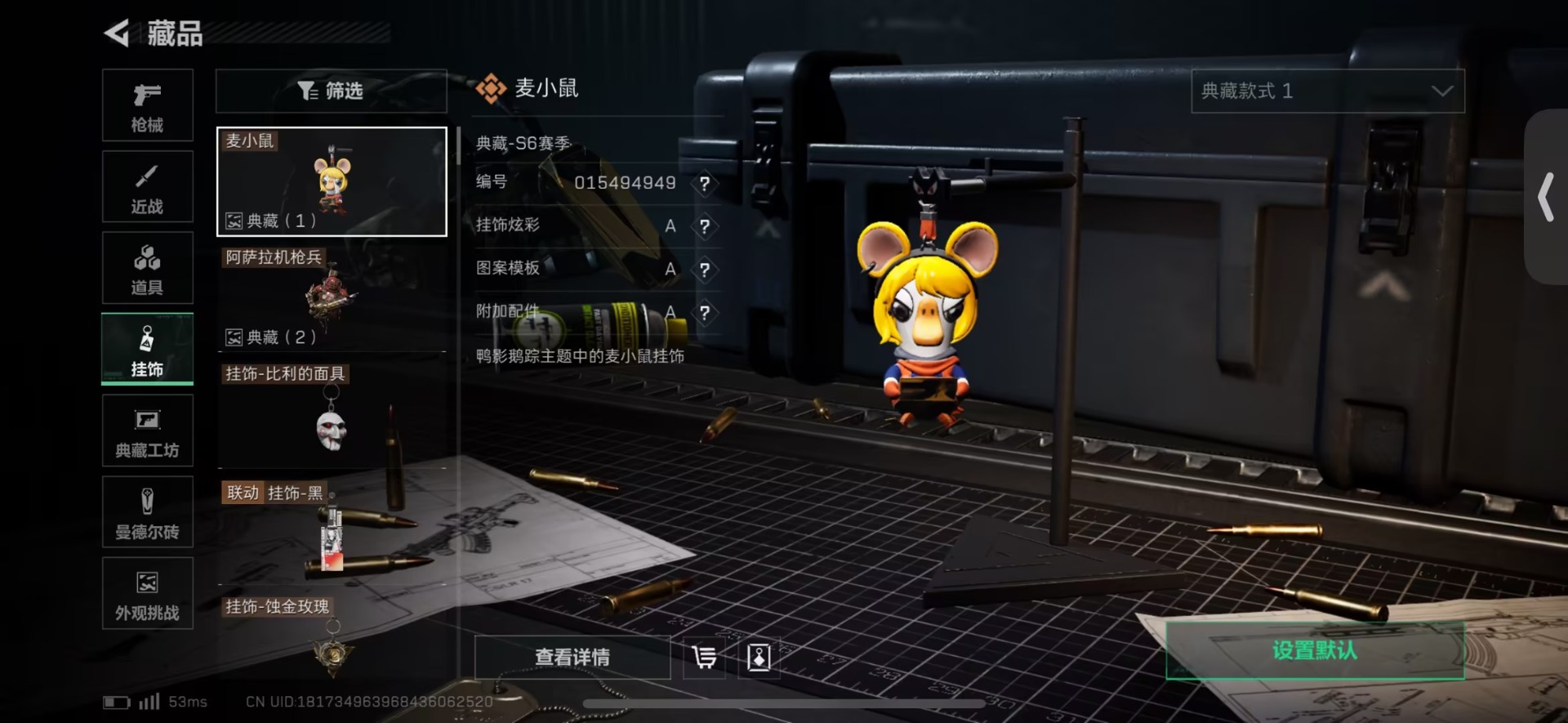 SJZQM398809三角洲行动账号详情图24