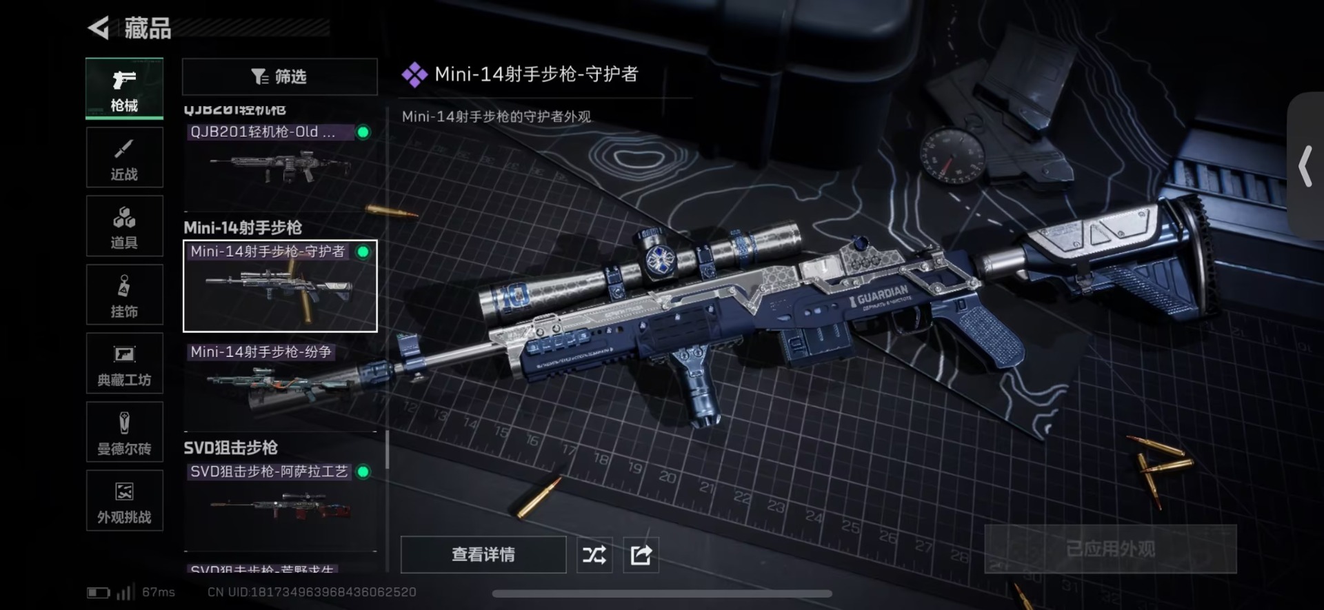 SJZQM398809三角洲行动账号详情图25