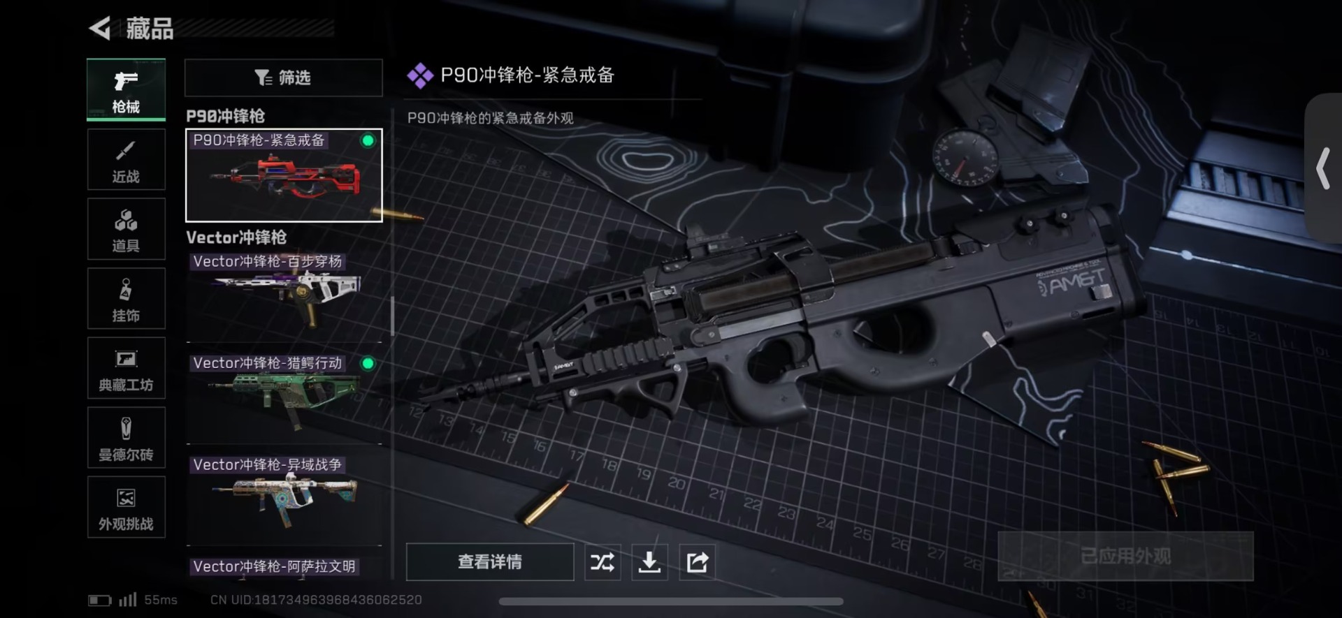 SJZQM398809三角洲行动账号详情图28