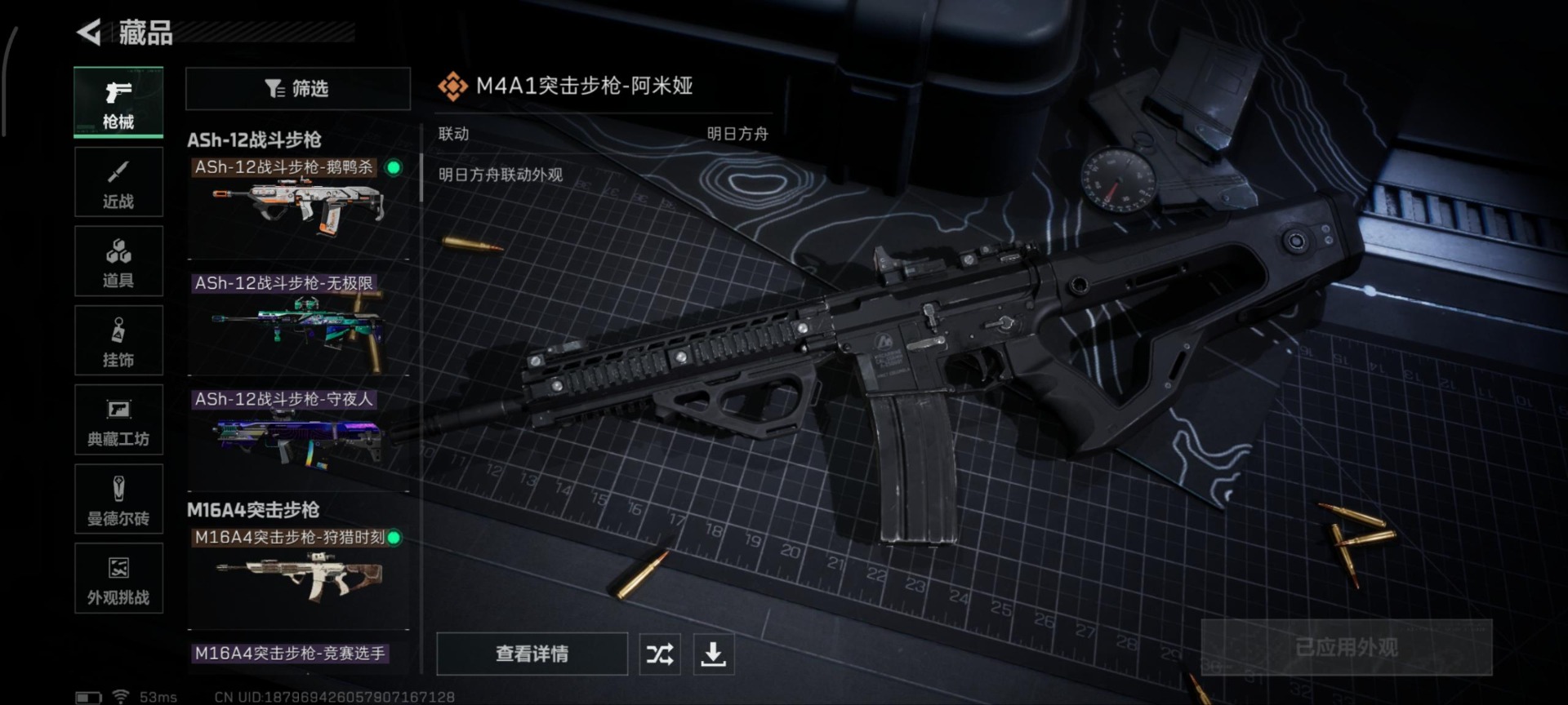 SJZQM398819三角洲行动账号详情图12