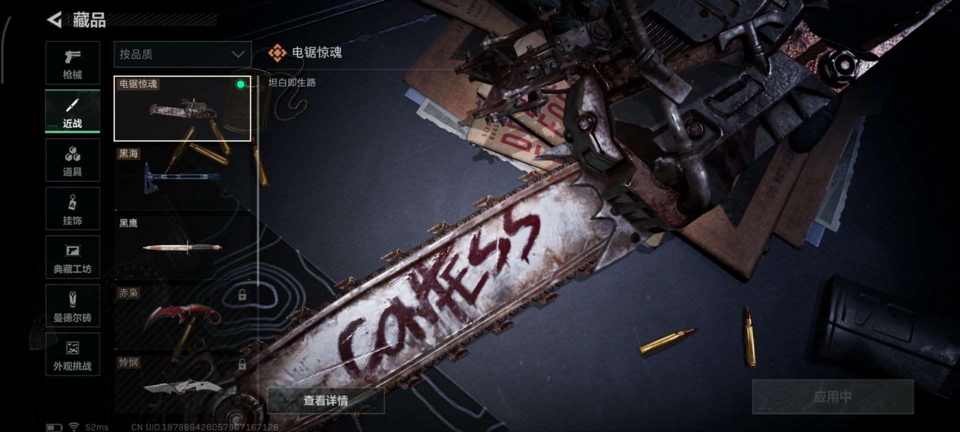 SJZQM398819三角洲行动账号详情图15